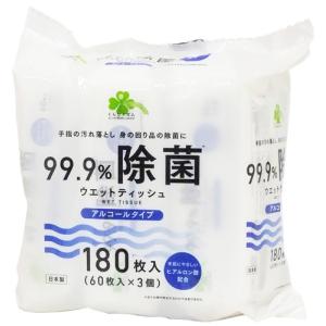 くらしリズム 99.9％除菌 ウエットティッシュ アルコールタイプ (60枚×3個) 除菌シート