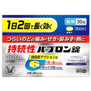 【第(2)類医薬品】大正製薬 持続性パブロン錠 (30錠) 風邪薬 総合かぜ薬 錠剤 パブロン　【セルフメディケーション税制対象商品】｜tsuruha