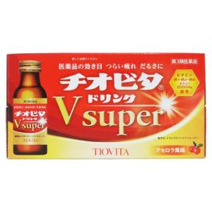 【第3類医薬品】大鵬薬品 チオビタドリンク ブイ スーパー (100mL×10本) V super 滋養強壮 肉体疲労 ドリンク剤｜tsuruha