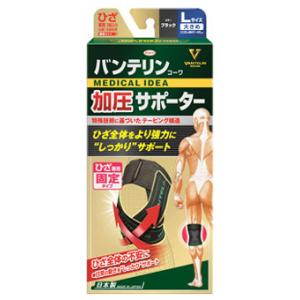 興和 バンテリン 加圧サポーター ひざ専用固定タイプ Lサイズ ブラック