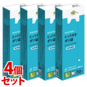 《セット販売》　くらしリズム nocoo ノクー とって付きポリ袋 Lサイズ (50枚)×4個セット...