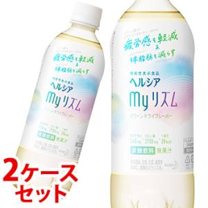 《2ケースセット》　花王 ヘルシア myリズム (500mL)×24本×2ケース マイリズム 機能性...