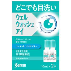 【第3類医薬品】参天製薬 ウェルウォッシュアイa (10mL×2本) 点眼型洗眼薬