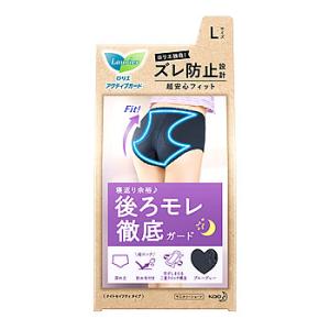 花王 ロリエ アクティブガード ナイトセイフティタイプ L ブルーグレー (1枚) 生理用ショーツ