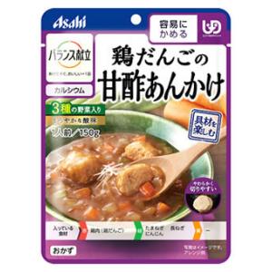 アサヒ バランス献立 鶏だんごの甘酢あんかけ 1人前 (150g) 容易にかめる 介護食　※軽減税率対象商品｜tsuruha