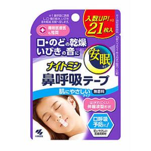 小林製薬 ナイトミン 鼻呼吸テープ 肌にやさしいタイプ 無香料 (21枚) いびき防止 口閉じテープ｜tsuruha