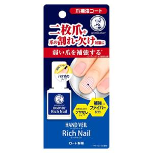 ロート製薬 メンソレータム ハンドベール リッチネイル爪補強コート (10mL) ネイルハードナー