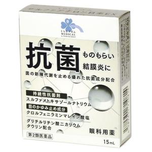 【第2類医薬品】くらしリズム メディカル サルファアナロン目薬EX (15mL) 目薬 抗菌 ものもらい 結膜炎