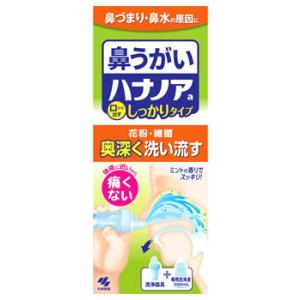 小林製薬 ハナノア 洗浄器具＋専用洗浄液500mL (1セット) 鼻うがい　一般医療機器