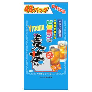 山本漢方 ビタミン麦茶 (8g×48包) 混合茶 ハブ茶 玄米 ウーロン茶　※軽減税率対象商品｜tsuruha
