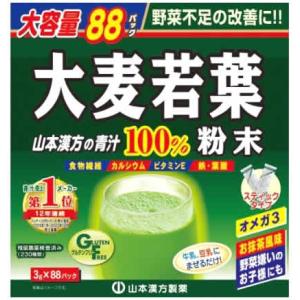 山本漢方 大麦若葉 粉末 100％ スティックタイプ 大容量 (3g×88パック) 青汁　※軽減税率...