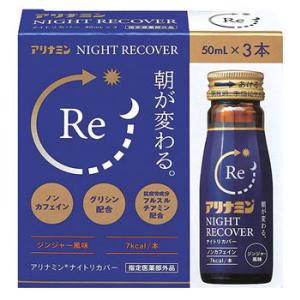 アリナミン製薬 アリナミン ナイトリカバー (50mL×3本)  疲労回復 ドリンク　【指定医薬部外品】｜tsuruha