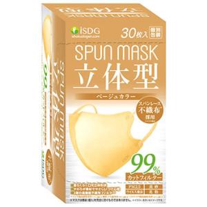 医食同源ドットコム isDG 立体型スパンレース不織布カラーマスク ベージュ (30枚) 個別包装 SPUN MASK｜tsuruha