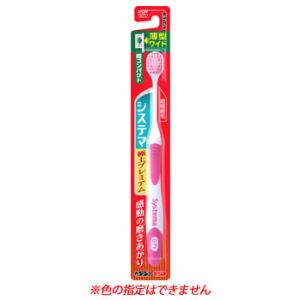 システマ ライオン ハブラシ 極上プレミアム 超コンパクト やわらかめ