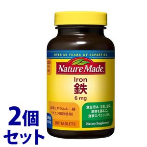 《セット販売》　大塚製薬 ネイチャーメイド 鉄 アイアン 100日分目安 (200粒)×2個セット ミネラルサプリメント 栄養機能食品　※軽減税率対象商品｜ツルハドラッグ ヤフー店