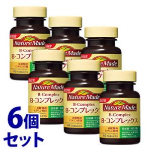 《セット販売》　大塚製薬 ネイチャーメイド ビタミンBコンプレックス 60日分 (60粒)×6個セッ...