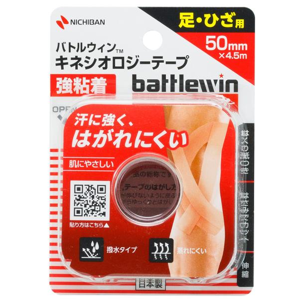 ニチバン バトルウィン キネシオロジーテープ 強粘着 50mm×4.5m BWKK50F (1個) ...