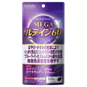 ボーテサンテラボラトリーズ インフィニティー MEGA ルテイン60 (60粒) 機能性表示食品　※...