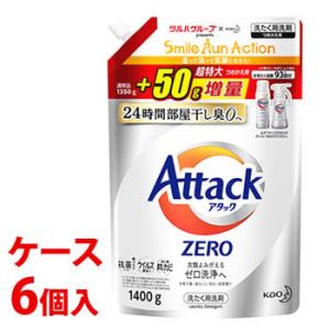 ※旧品処分品※　数量限定　《ケース》　花王 アタックゼロ