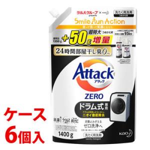 超特大 つめかえ用 ドラム式専用 アタックゼロ 1400g