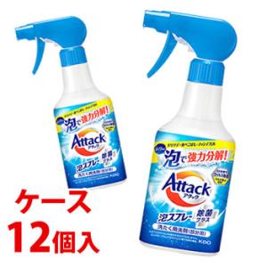 《ケース》　花王 アタック 泡スプレー 除菌プラス 本体 (300mL)×12個 洗たく用洗剤 部分洗い用洗剤 スプレー｜tsuruha