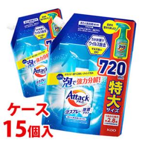 アタック 花王 泡スプレー 除菌プラス つめかえ用 (720mL) 詰め替え用