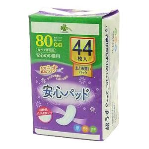 くらしリズム 超うす 安心パッド 80cc (44枚) 尿とりパッド　【医療費控除対象品】