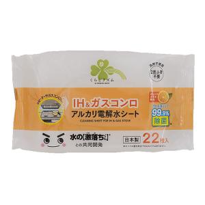 くらしリズム IH&ガスコンロ アルカリ電解水シ...の商品画像