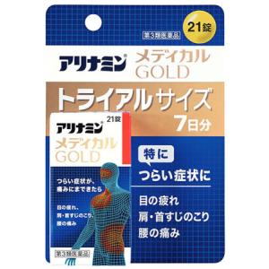 【第3類医薬品】アリナミン製薬 アリナミンメディカルゴールド (21錠) 眼精疲労 筋肉痛 関節痛｜tsuruha