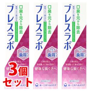 《セット販売》　第一三共ヘルスケア ブレスラボ マルチ+歯周ケア クリスタルクリアミント (90g)×3個セット 薬用ハミガキ 歯磨き粉 口臭予防　医薬部外品｜tsuruha