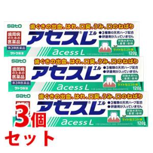 【第3類医薬品】《セット販売》　佐藤製薬 アセスL (120g)×3個セット 歯ぐきの出血 はれ 口...