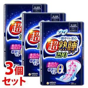 《セット販売》　ユニチャーム ソフィ 超熟睡ガード290 多い夜用 29cm 羽つき (18枚)×3...