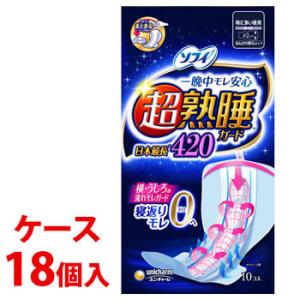《ケース》　ユニチャーム ソフィ 超熟睡ガード ワイドG 420 特に多い夜用 42cm 羽つき (10枚)×18個 生理用ナプキン　医薬部外品
