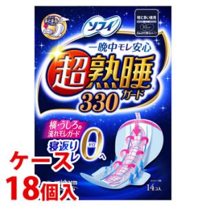 《ケース》　ユニチャーム ソフィ 超熟睡ガード330 特に多い夜用 33cm 羽つき (14枚)×1...