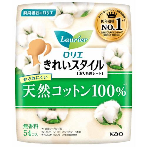 花王 ロリエ きれいスタイル 天然コットン100％ (54コ)  パンティライナー