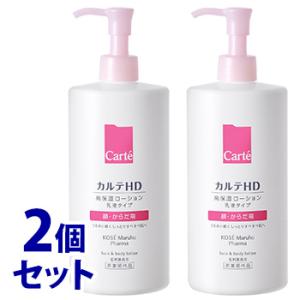 《セット販売》　コーセー カルテHD モイスチュア フェイス＆ボディローション ポンプタイプ (410mL)×2個セット 顔・からだ用　医薬部外品｜tsuruha