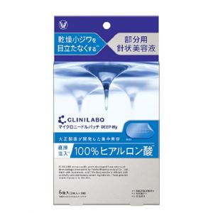 大正製薬 クリニラボ マイクロニードルパッチ 6枚入り（2枚入り×3袋
