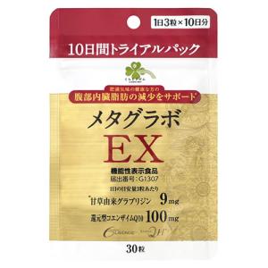 メタグラボ　EX サプリメント 90粒　6個　アイリスオーヤマ　くらしリズム IRIS OHYAMA くらしリズム メタグラボ EX (90粒) コエンザイム
