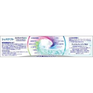 《セット販売》 Haleon薬用シュミテクト ...の詳細画像2