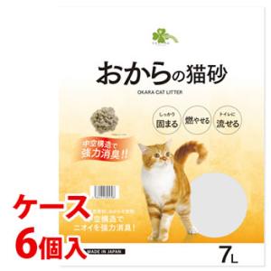 《ケース》　くらしリズム おからの猫砂 (7L)×6個 猫砂 燃やせる トイレに流せる｜tsuruha