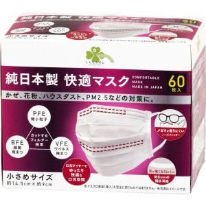 くらしリズム 純日本製 快適マスク 小さめサイズ 約14.5cm×約9cm (60枚