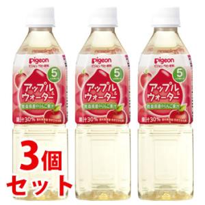 《セット販売》　ピジョン ベビー飲料 アップル＆ウォーター 5ヶ月頃から (500mL)×3個セット ペットボトル飲料　※軽減税率対象商品｜tsuruha