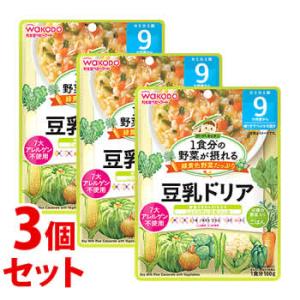 《セット販売》　和光堂 1食分の野菜が摂れるグーグーキッチン 豆乳ドリア (100g)×3個セット ...