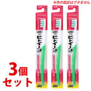 《セット販売》　ライオン ビトイーン コンパクト かため (1本)×3個セット 大人用 歯ブラシ ハブラシ