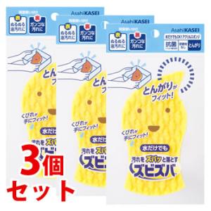 《セット販売》　旭化成 ズビズバ 水だけでもOK！ アクリルスポンジ とんがり (1個)×3個セット...