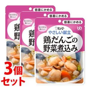 《セット販売》　キューピー やさしい献立 鶏だんごの野菜煮込み (100g)×3個セット 介護食　※...