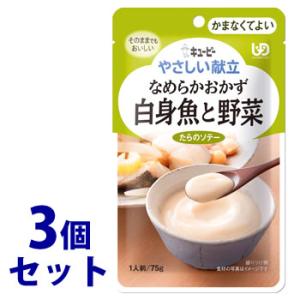 キユーピー やさしい献立 やさしい献立 なめらかおかず 鮭と野菜 75g