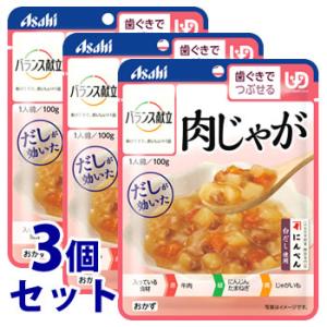 《セット販売》　アサヒ バランス献立 肉じゃが 1人前 (100g)×3個セット 歯ぐきでつぶせる 介護食 おかず　※軽減税率対象商品｜tsuruha