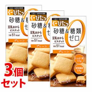 《セット販売》　ナリスアップ ぐーぴたっ 豆乳おからビスケット プレーン (9枚)×3個セット ダイエット食品　※軽減税率対象商品｜tsuruha