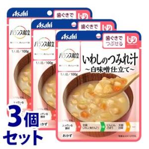 《セット販売》　アサヒ バランス献立 いわしのつみれ汁 白味噌仕立て (100g)×3個セット 介護...